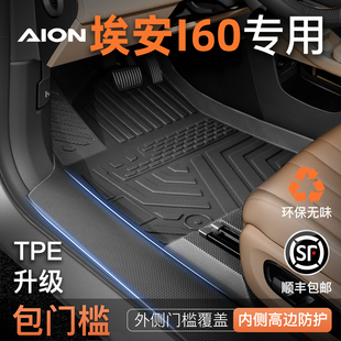 适用于25款 饰用品大全 广汽埃安i60专用TPE脚垫AIONi60汽车必买装