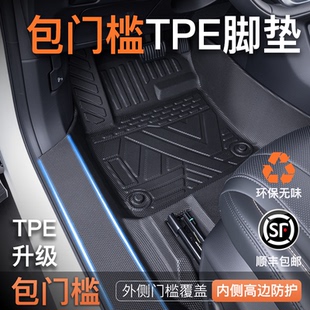 汽车TPE脚垫全包围专用主驾驶车内包门槛丝圈上层地毯通用车垫新