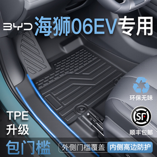 适用于2025款比亚迪海狮06EV专用TPE脚垫全包围汽车DMI配件用品06