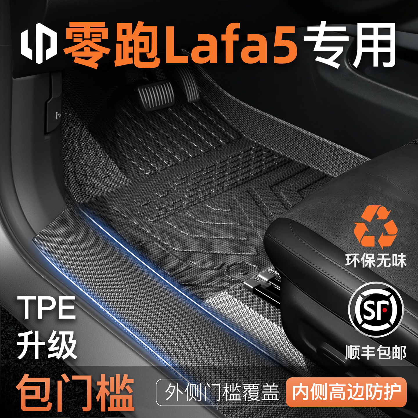 【热销N01】零跑Lafa5车主推荐