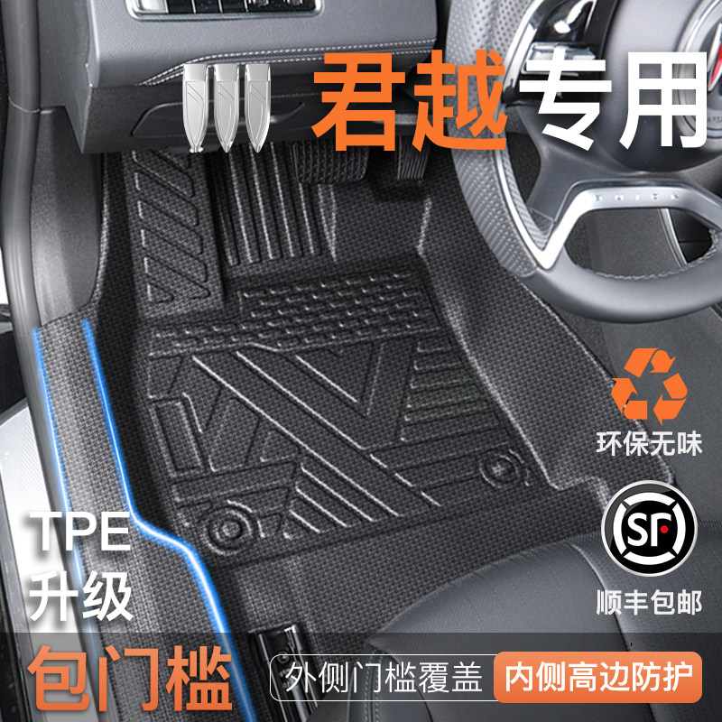 适用于25款别克君越专用TPE脚垫全包围主驾驶汽车包门槛装饰用品