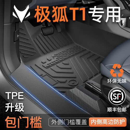 【热销N0.1】极狐T1车主强烈推荐