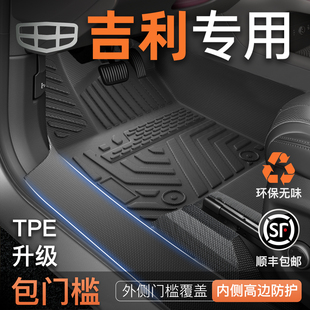 适用于吉利星愿博越L星瑞ICON帝豪博越COOL缤越专用TPE全包围脚垫