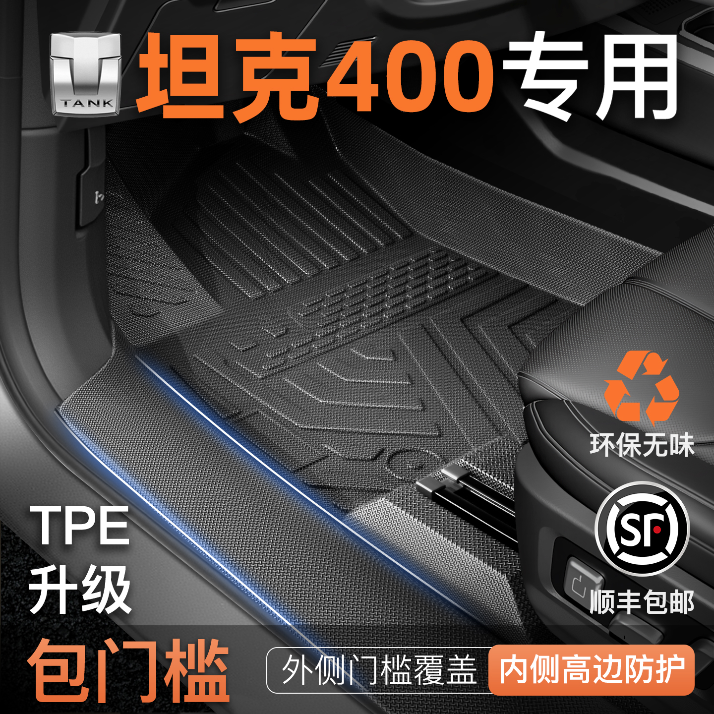 【热销N01】坦克400车主强烈推荐