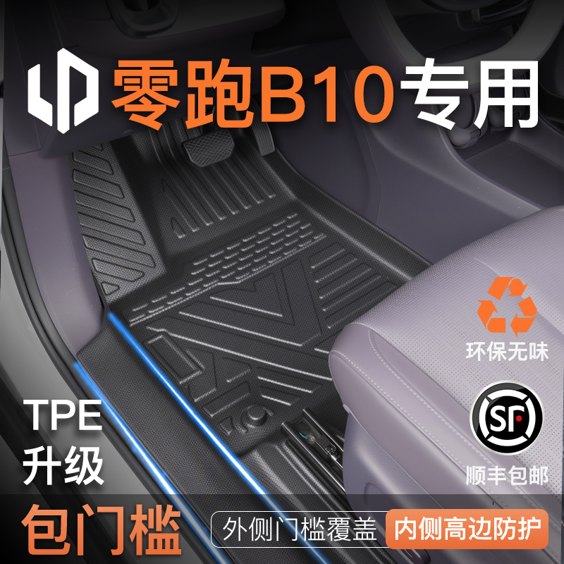 【热销N0.1】零跑B10强烈推荐