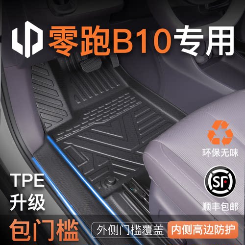 【热销N0.1】零跑B10强烈推荐