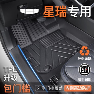 适用于26款吉利星瑞东方曜专用TPE脚垫360全包围包门槛昆仑版地毯