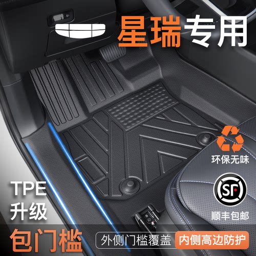 【热销N0.1】星瑞车主强烈推荐