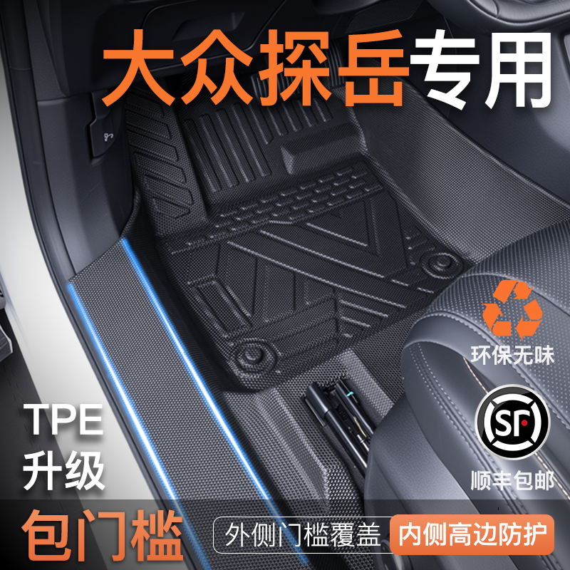 新车必备N0.1！大众探岳车主首选