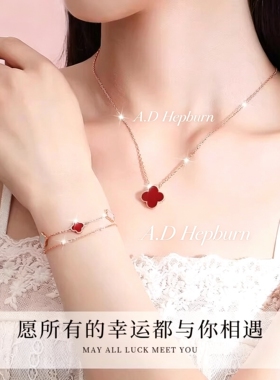 A.DHepburn四叶草红玛瑙项链女