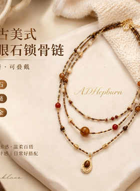 A.DHepburn虎眼石锁骨链女款轻奢