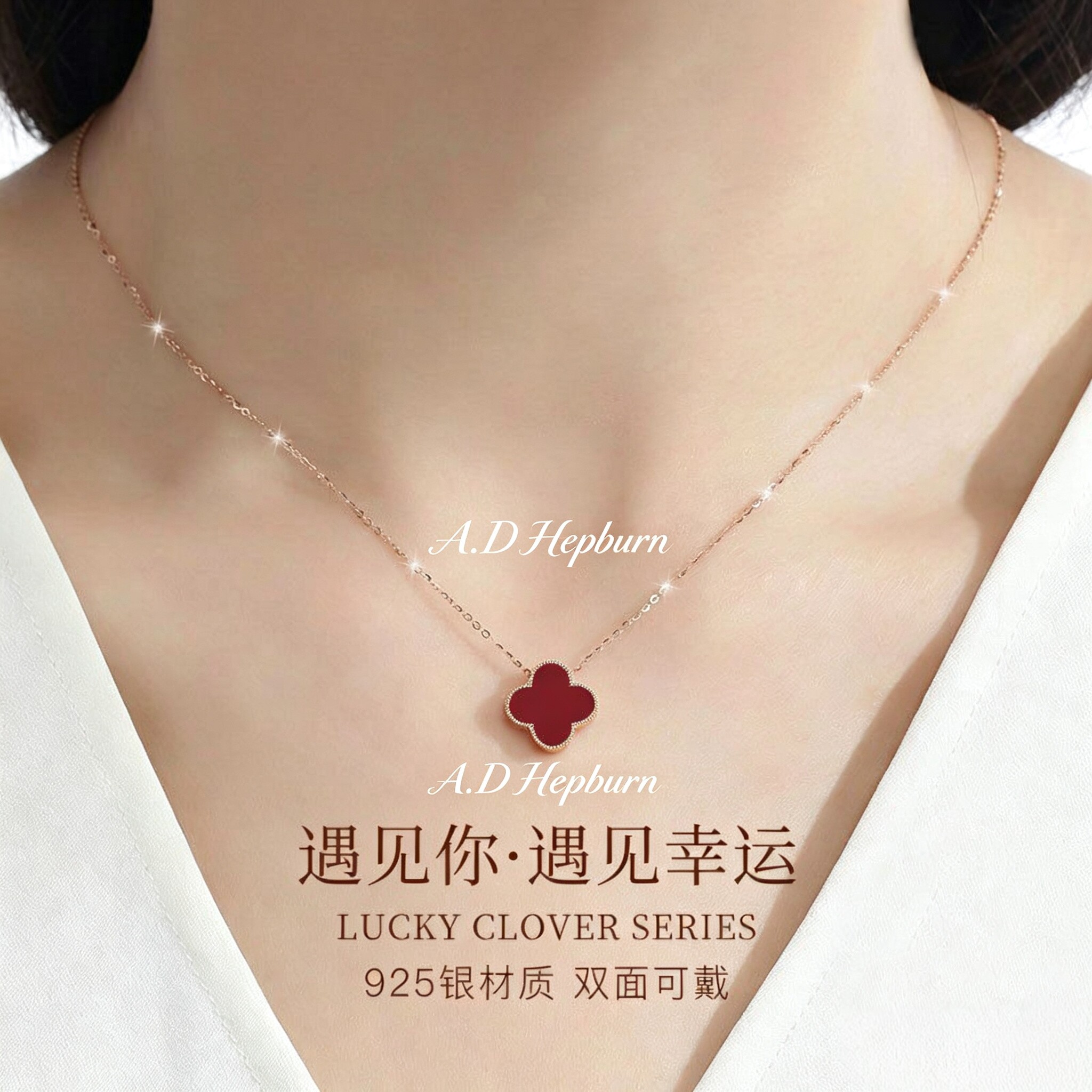 A.DHepburn四叶草锁骨项链