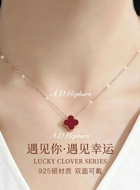 A.DHepburn四叶草锁骨项链