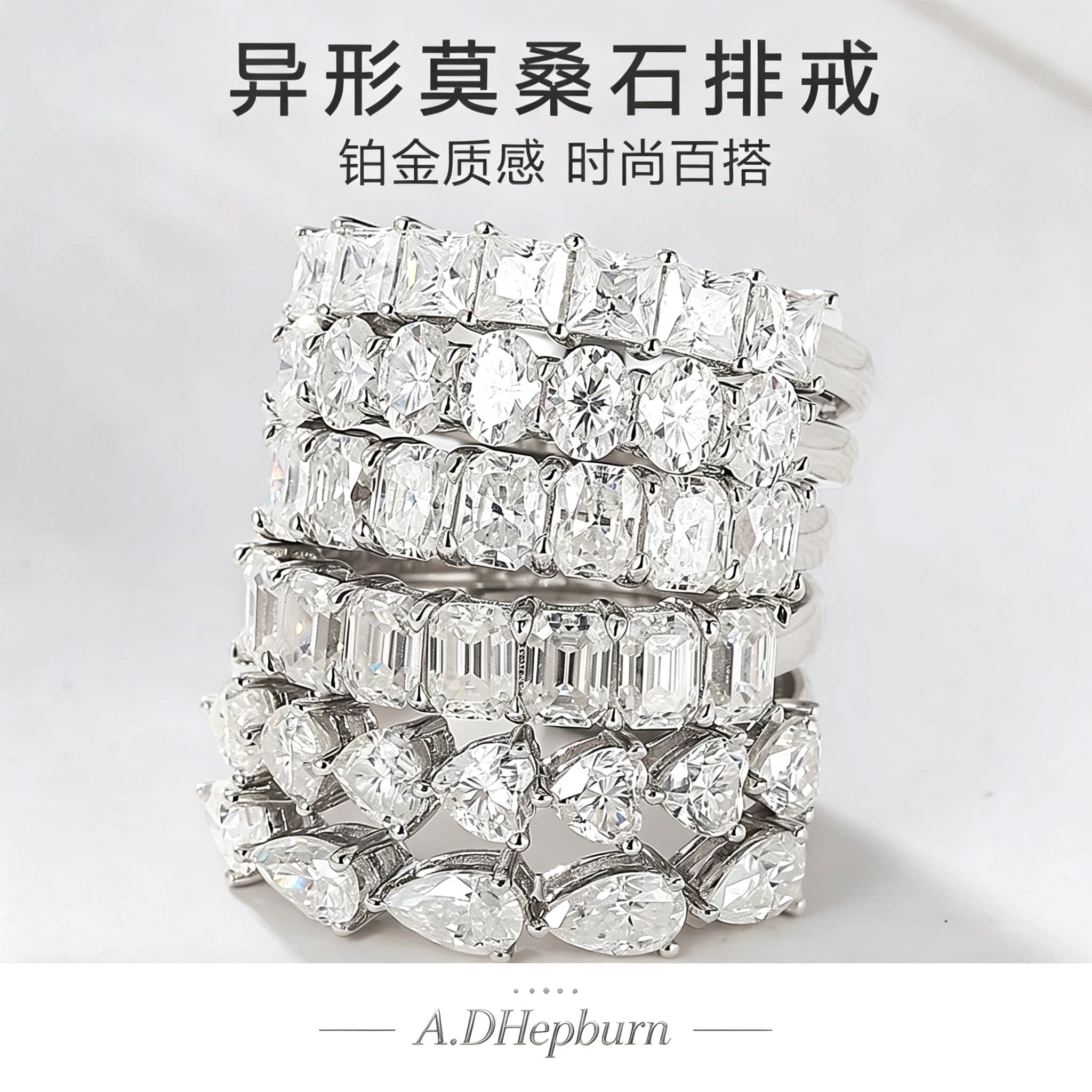A.DHepburn银镀白金莫桑石排戒女