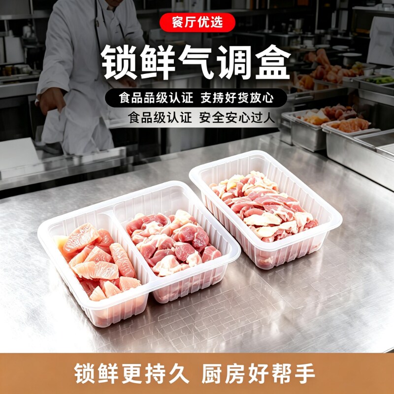 一次性锁鲜气调盒PP商超生鲜肉类卤味熟食打包盒整鸡打包封口锁鲜