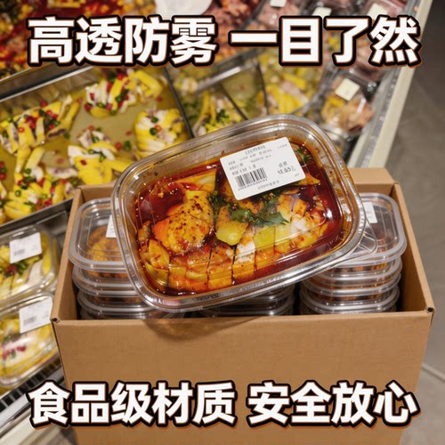 防雾透明凉菜打包盒一次性食品级高透保鲜盒凉菜分装盒熟食卤菜专 - 封面