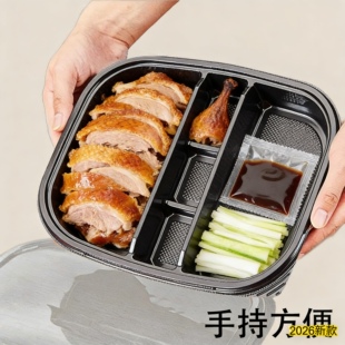 整只脆皮烤鸭甜面酱打包盒片皮包装分格打包盒蘸料拼盘小料保温