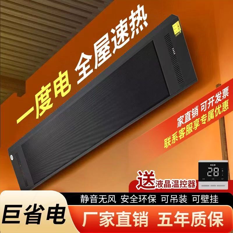 电热幕远红外壁挂电暖器片瑜伽饭商用电热辐射板店车间取暖热风幕