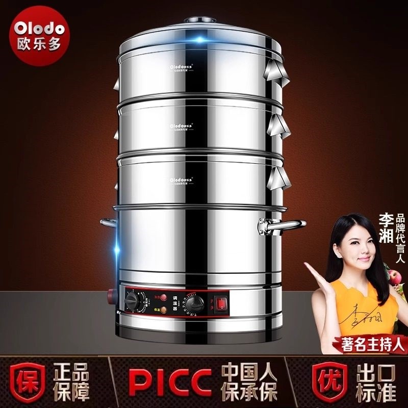 多功能电蒸锅商用多层大容量304屉家用不锈钢蒸包子馒头蒸笼锅蒸