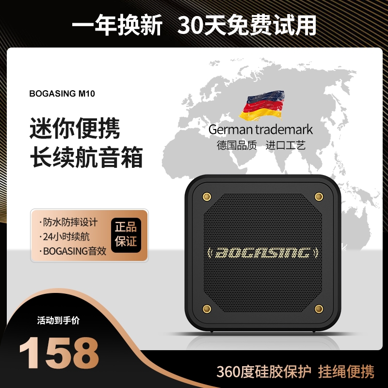 BOGASINGM10无线蓝牙音箱高音质