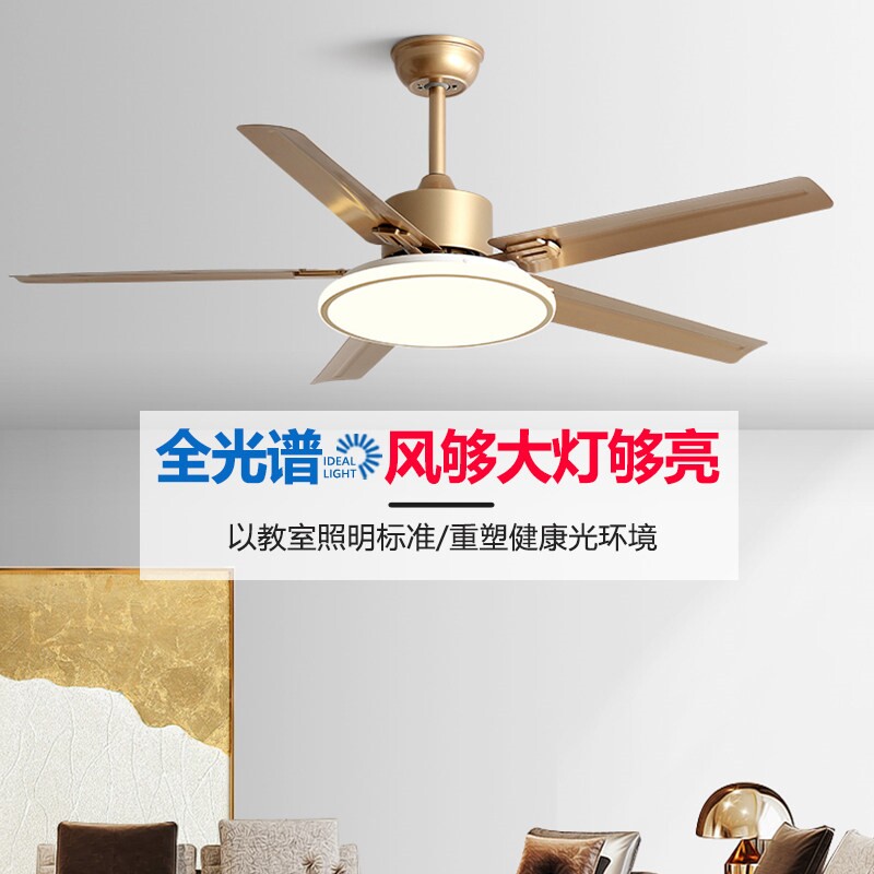 56寸大风力吊扇灯 现代简约风扇的吊灯灯餐厅客厅家用LED带电风扇