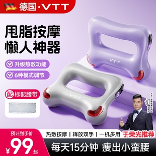 VTT筋膜环肌肉放松按摩器筋膜枪甩脂机震动揉腹仪瘦肚抖抖子辅助