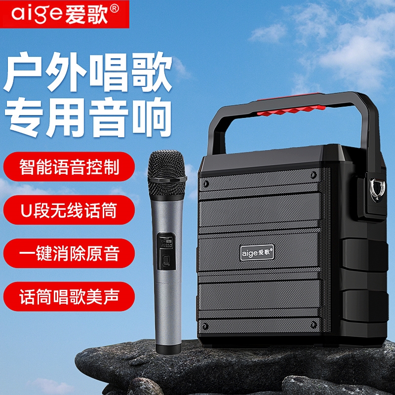 爱歌TX03户外k歌音箱声卡唱歌直