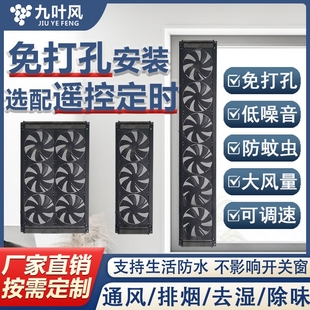 窗户排气扇免打孔强力静音新风吸免安装窗式换气扇排风扇排烟神器