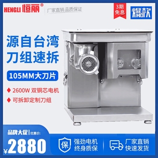 恒丽新款绞肉机商用台式不锈钢多绞馅肉铺用功能绞切两用大功率