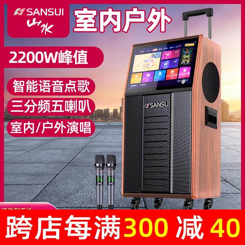 山水PC126户外K歌广场舞音响带显体机拉杆音箱大功率示屏幕点歌一