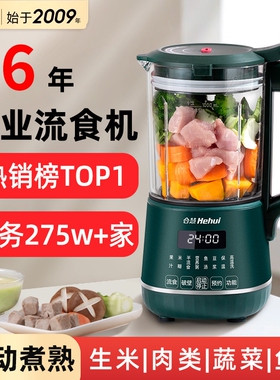 合慧流食破壁机老人专用鼻饲胃管