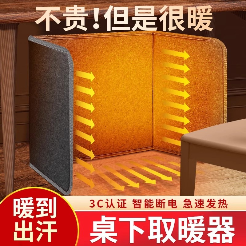暖脚神器办公室桌下取暖器围挡脚神器暖脚宝电热暖腿加热脚垫保暖