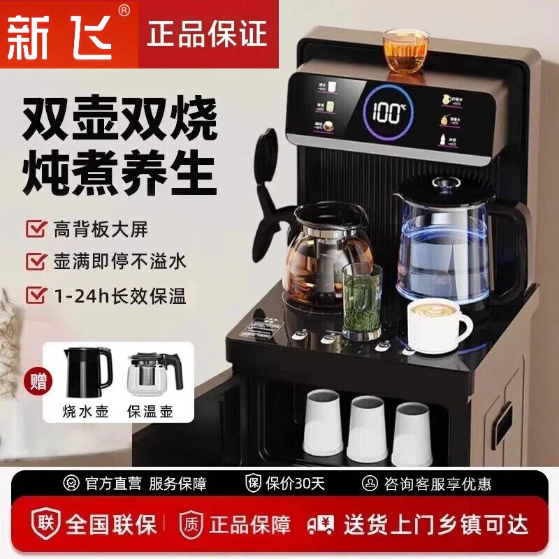 新飞2025新款全自动智能遥控台式