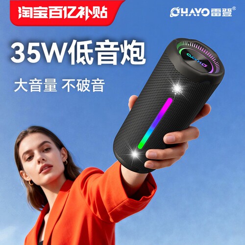 雷登X10Max蓝牙音响大音量高音