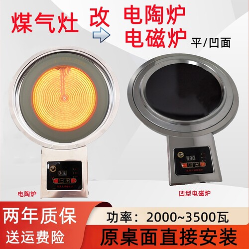 2000~3000瓦韩式煤气灶改火锅电