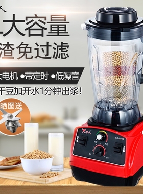 力人LR8000破壁机商用早餐店用豆汁浆机大容量5升大功率多功能榨