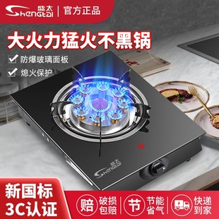 煤气灶单灶家用台式液化气灶老式火灶节能单炉具燃气灶天然气灶猛