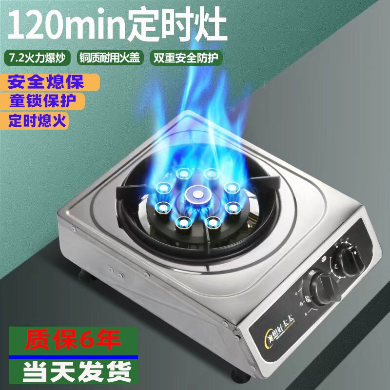 家用煤气灶单灶台式液化气燃气灶然气安全熄保定时炉节能猛火天