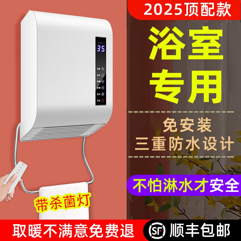 志高浴霸风暖浴室暖风器取暖器洗风机免打孔澡间家用壁挂卫生间暖