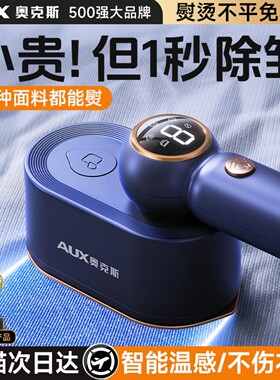 奥克斯手持熨烫机家用小型熨斗挂