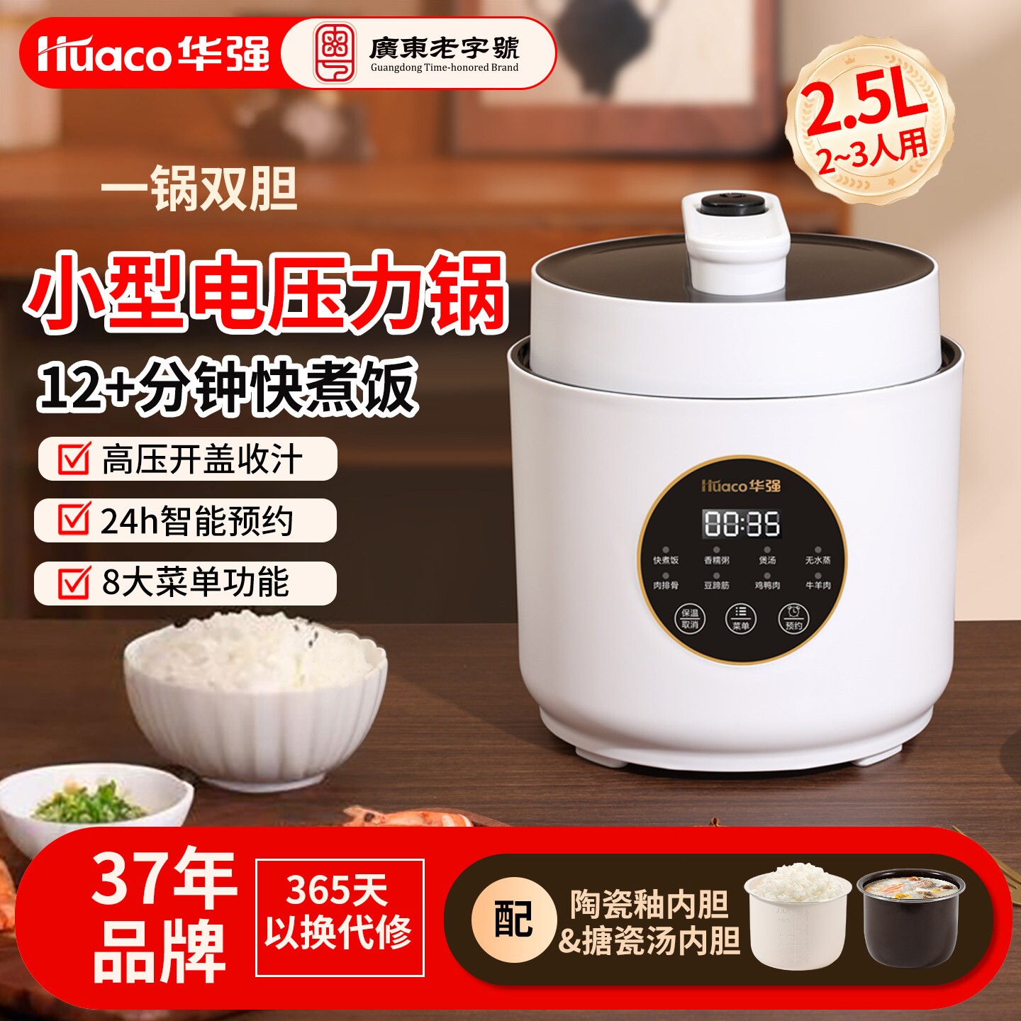 Huaco/华强 HF-25D-B电压力锅双胆家用全自动1-3压锅煮饭煲人4小
