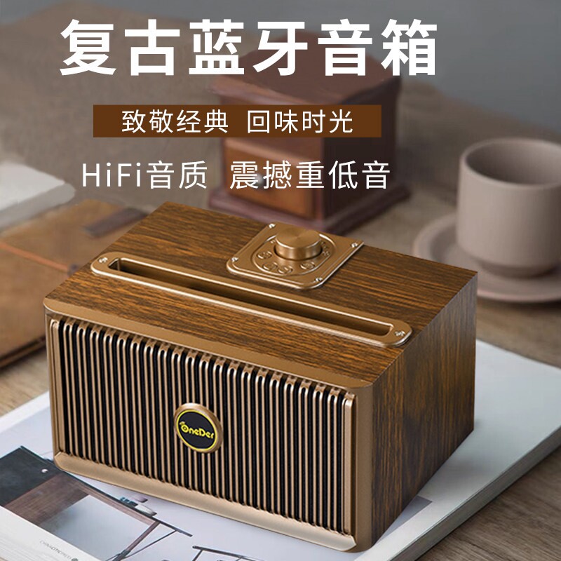OneDer复古蓝牙音箱木质家用大音