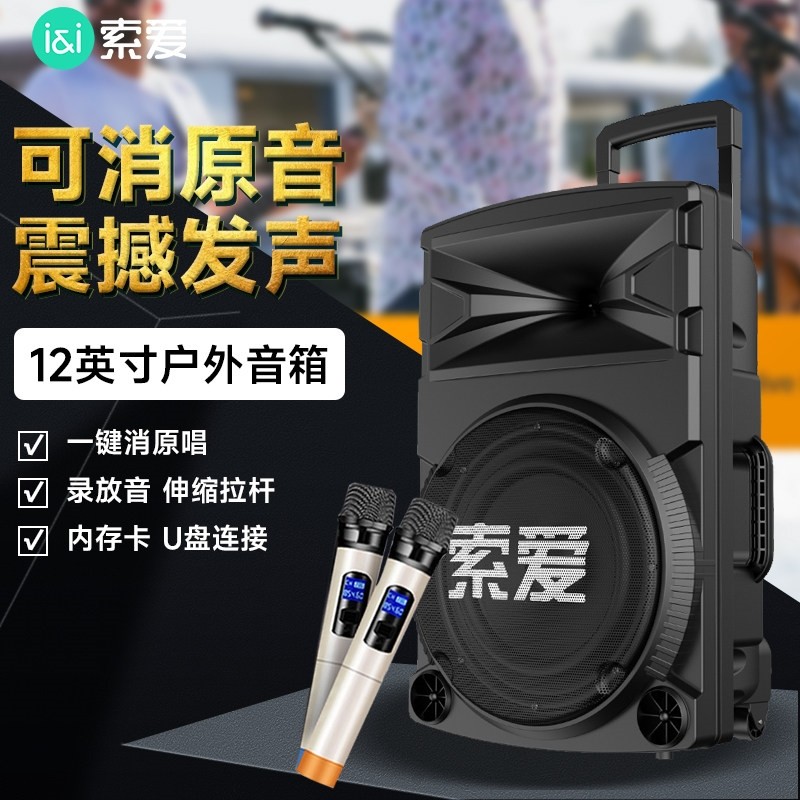 索爱F11 广场舞音响大功率12寸重外蓝牙拉杆音箱低音移动便携式户