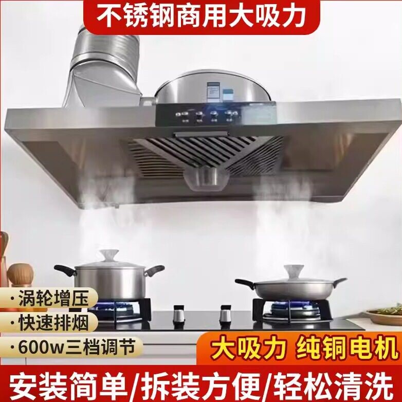 商用油烟机厨房家用涡轮强力纯铜