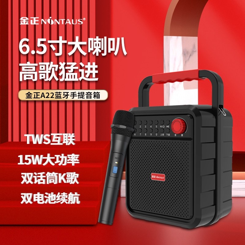 金正 A22手提蓝牙广场舞音响便携小型迷你手提音箱户外低音炮式