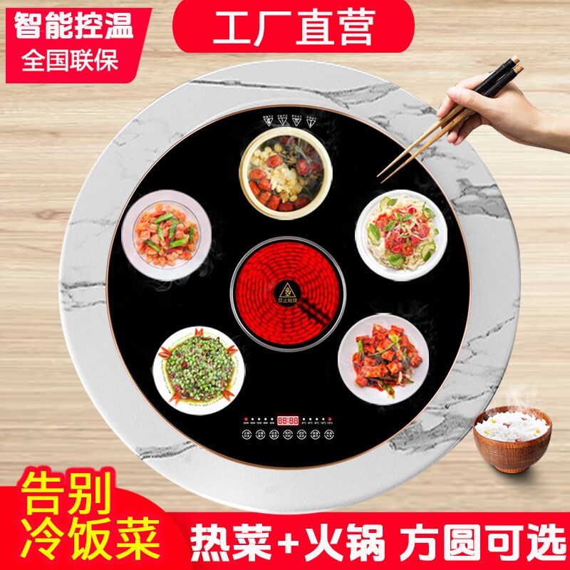 家用方形饭菜保温板圆形智能暖