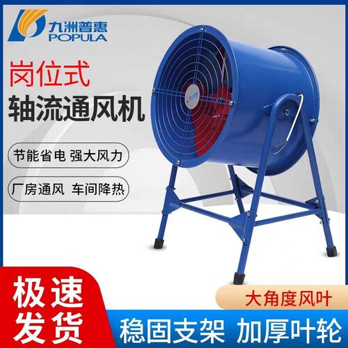九洲普惠SF轴流风机EG可调岗位式