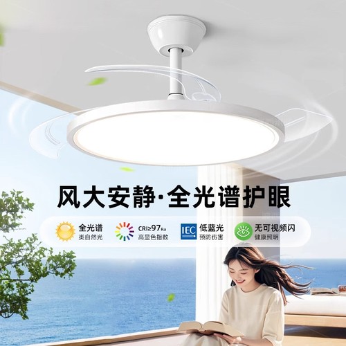 吊扇灯餐厅家用超薄灯具卧室隐形