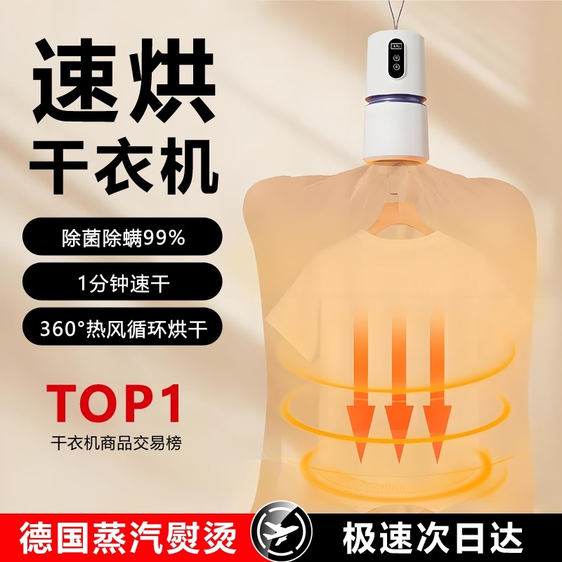 德国旅行便携式烘干机迷你干衣机家用小型衣服速干神器全自动折叠