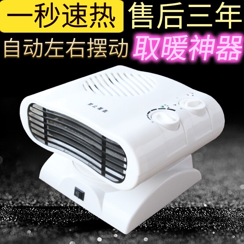 摇头暖风机家用小型电暖气速热加小太阳迷你取暖器热风热器黑科技